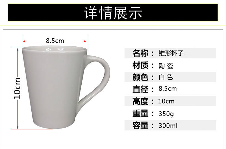 V mug 12