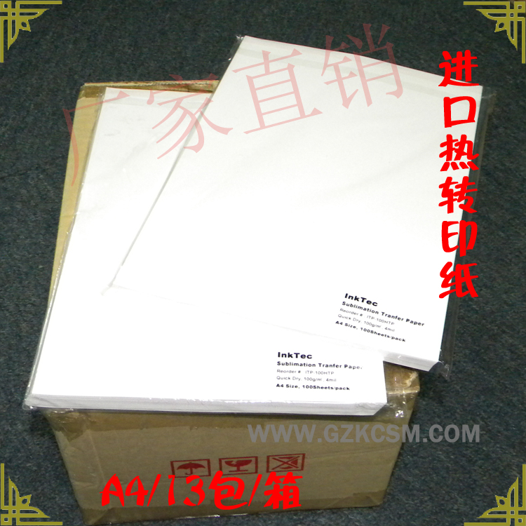 sublimation paper box 009